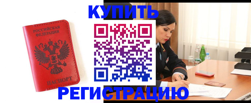 прописка для работы в Рязанской области