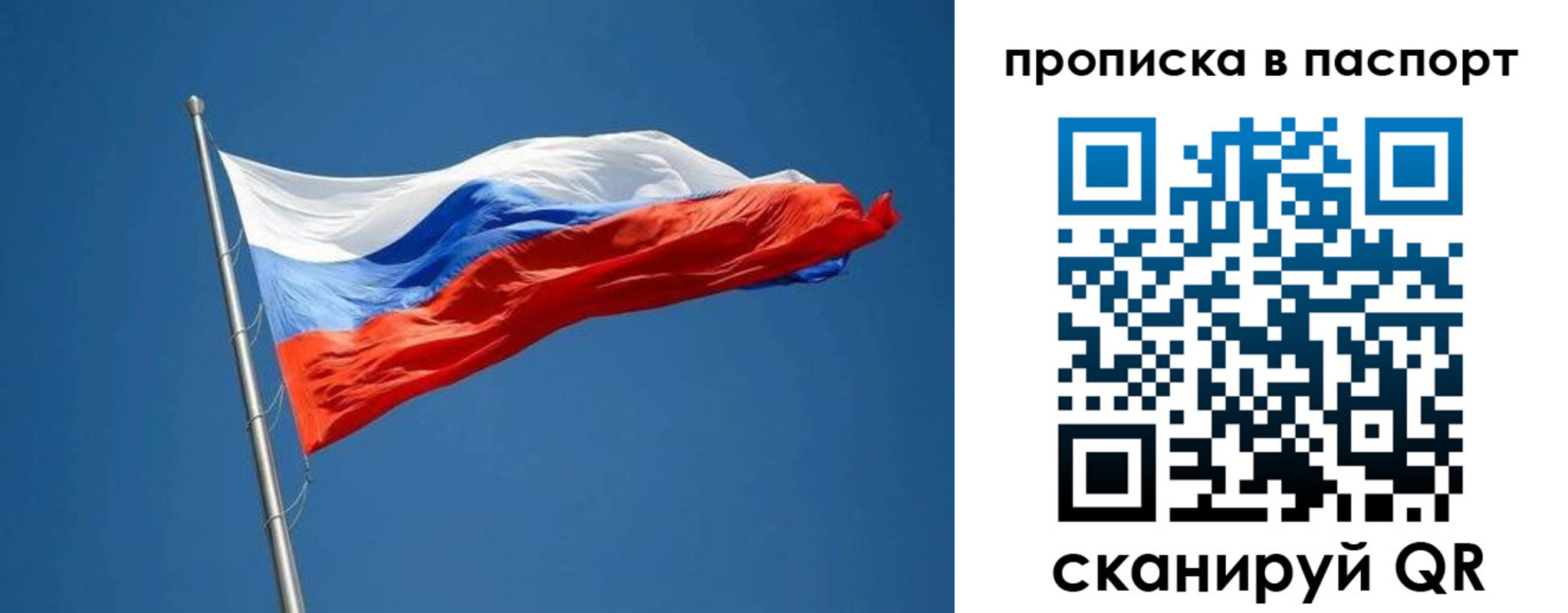 прописка паспорт в Рязанской области