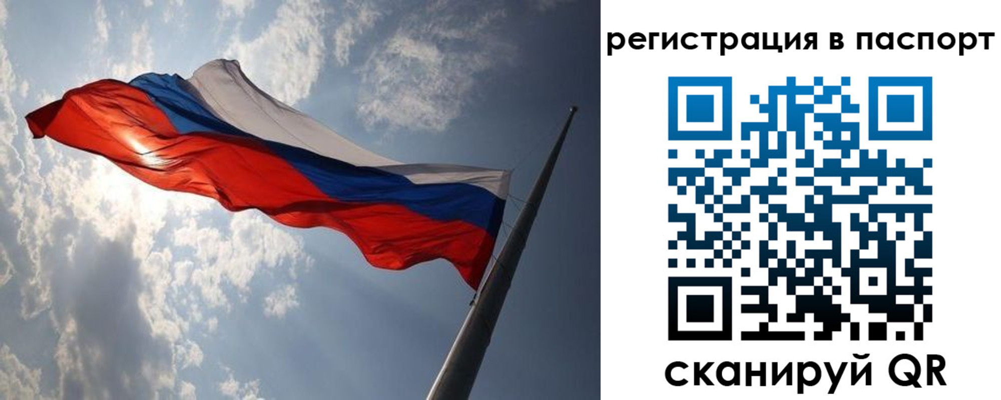 временная регистрация законно в Рязанской области