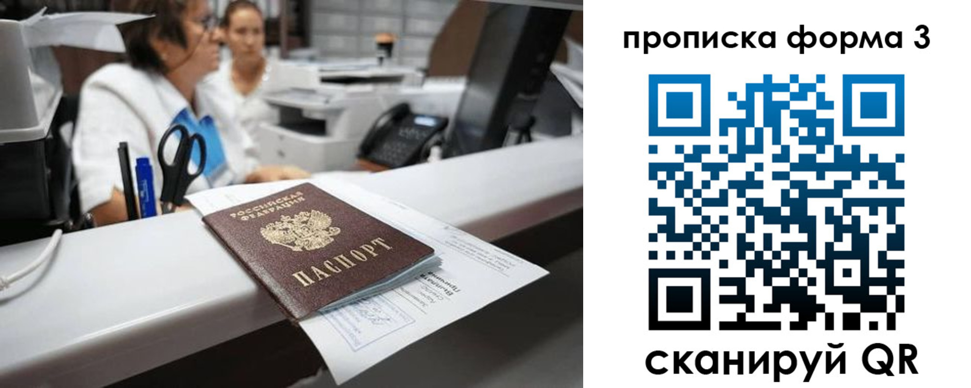 прописка паспорт в Рязанской области