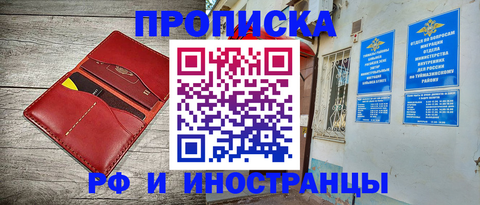 временная регистрация поиск в Рязанской области