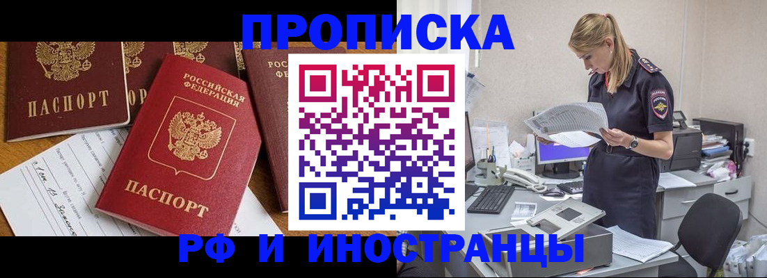 прописка в Рязанской области