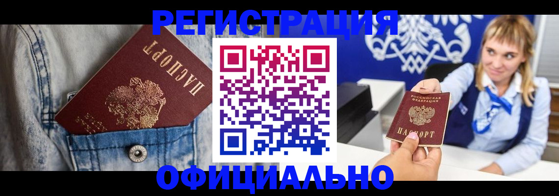 прописка 2025 в Рязанской области