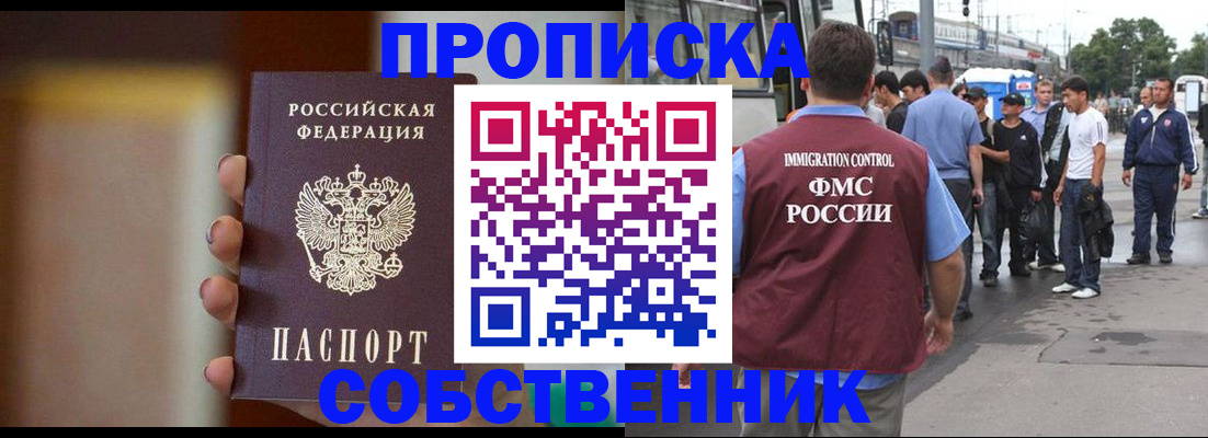 прописка штамп в Рязанской области