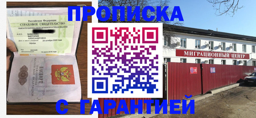 временная прописка в Рязанской области