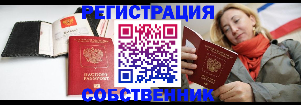 временная регистрация для всех в Рязанской области