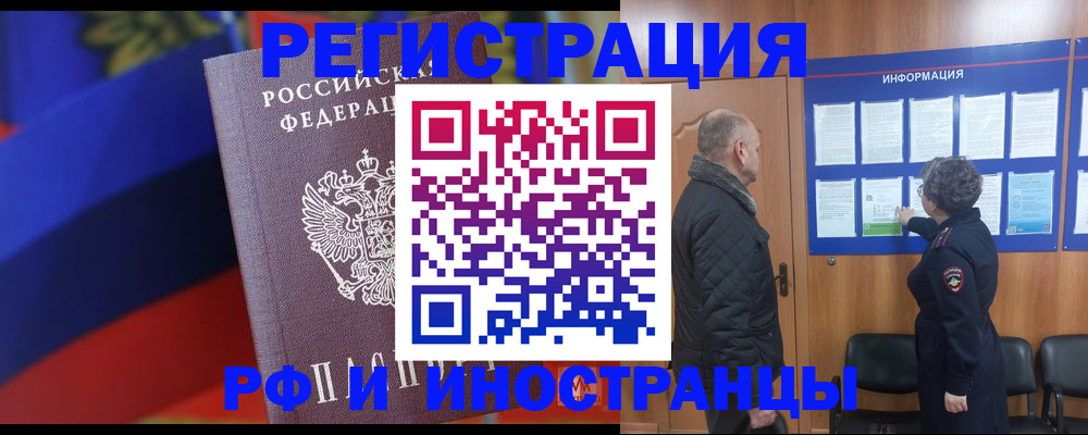 временная регистрация 2025 в Рязанской области