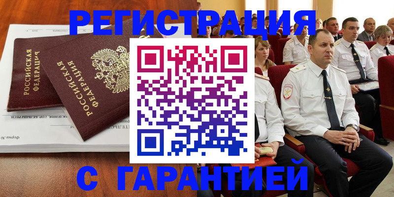 прописка от собственника в Рязанской области