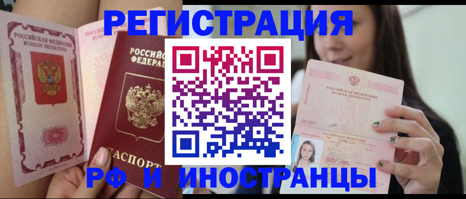 купить прописку в Рязанской области