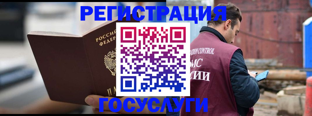 прописка законно в Рязанской области