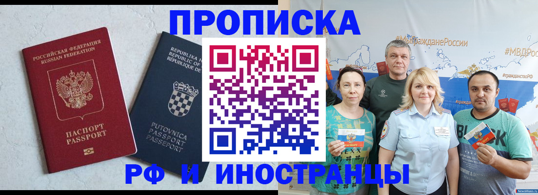 прописка для работы в Рязанской области