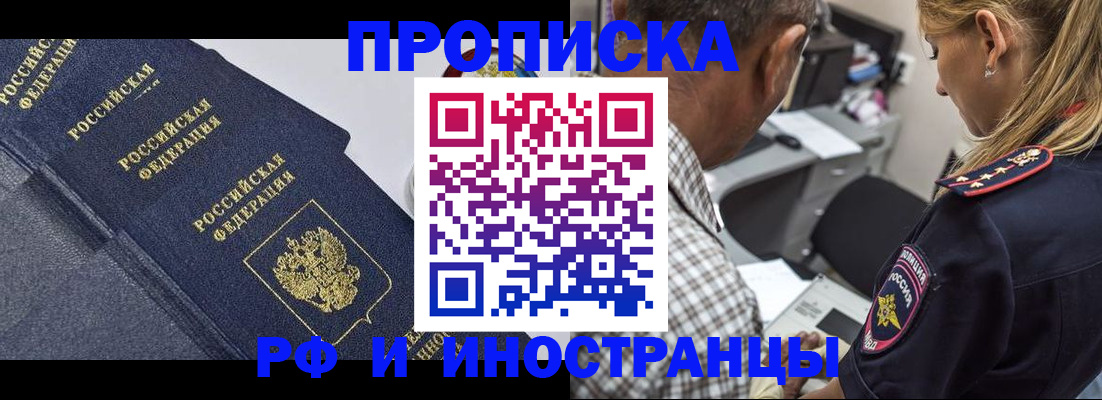 временная регистрация для всех в Рязанской области