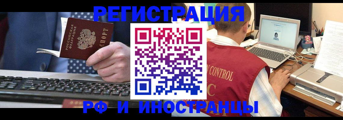 прописка для работы в Рязанской области