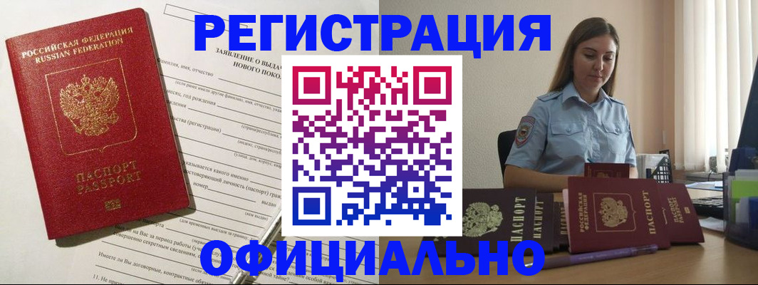временная регистрация в Рязанской области